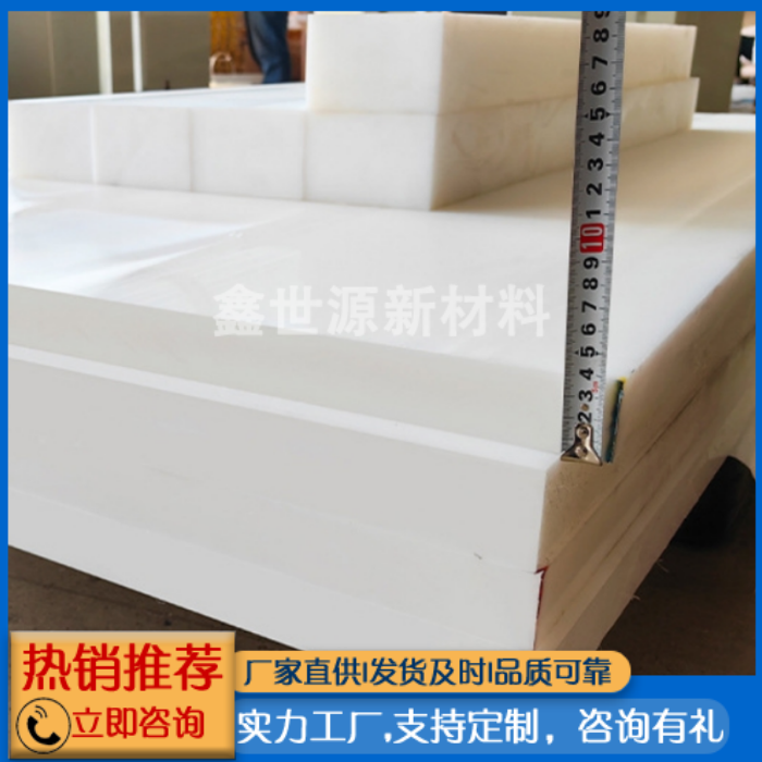 超高分子量聚乙烯板材