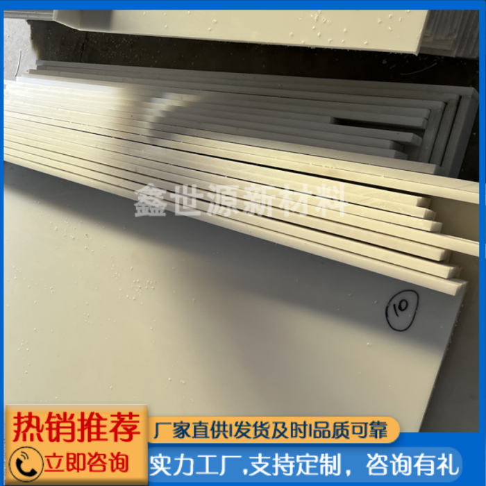 玻纖增強(qiáng)PP板